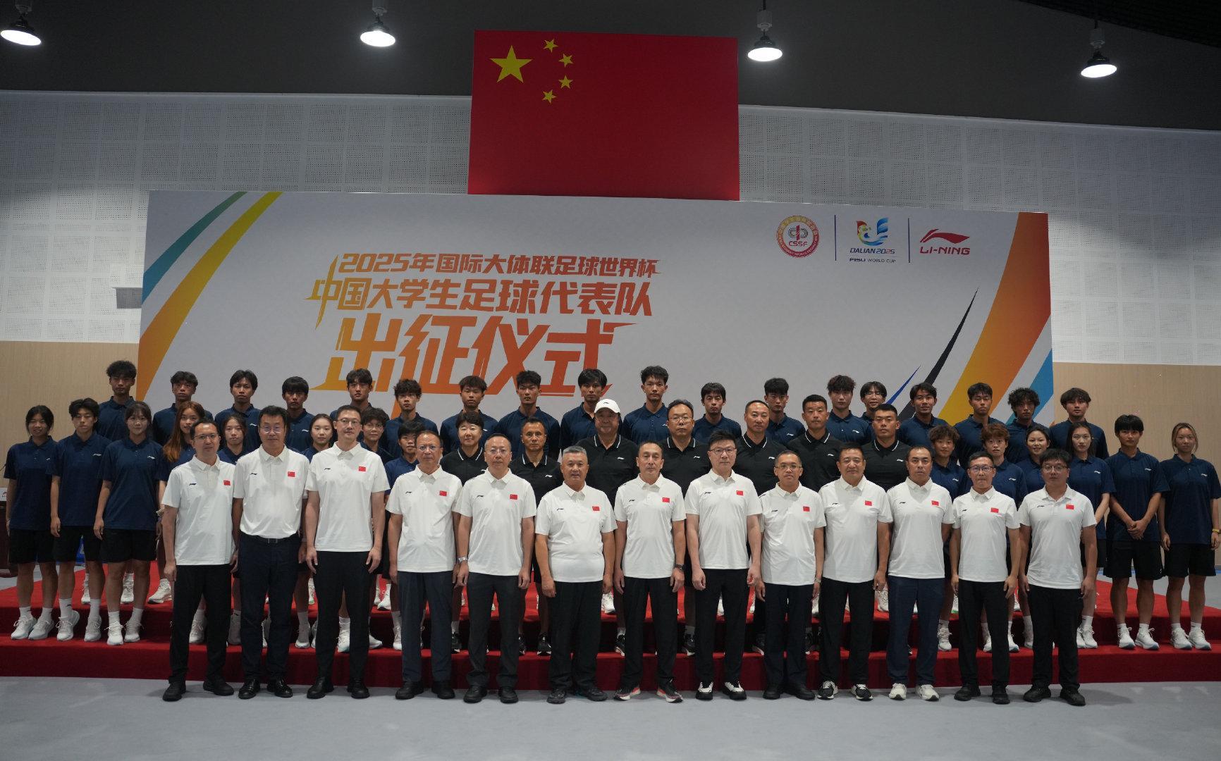 开云-2025年国际大体联足球世界杯出征仪式在京举行